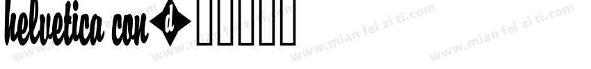 helvetica con字体转换